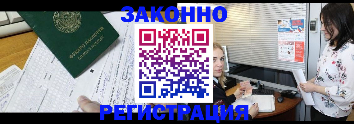 временная регистрация адрес в Конаково