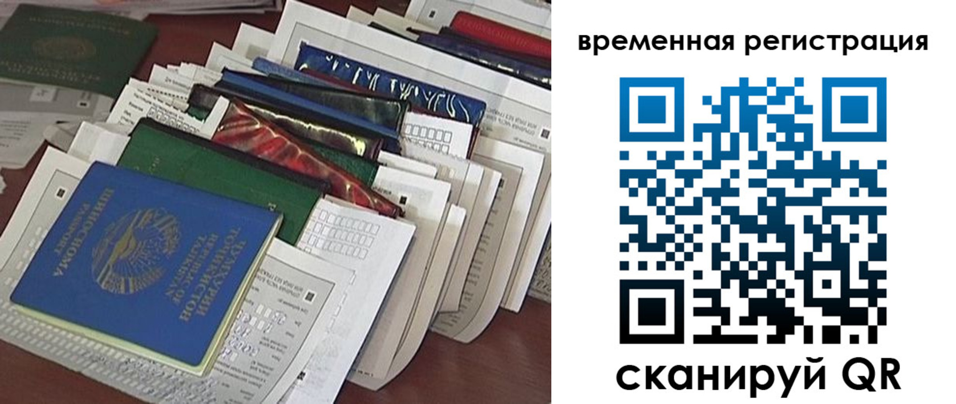 временная прописка в Конаково