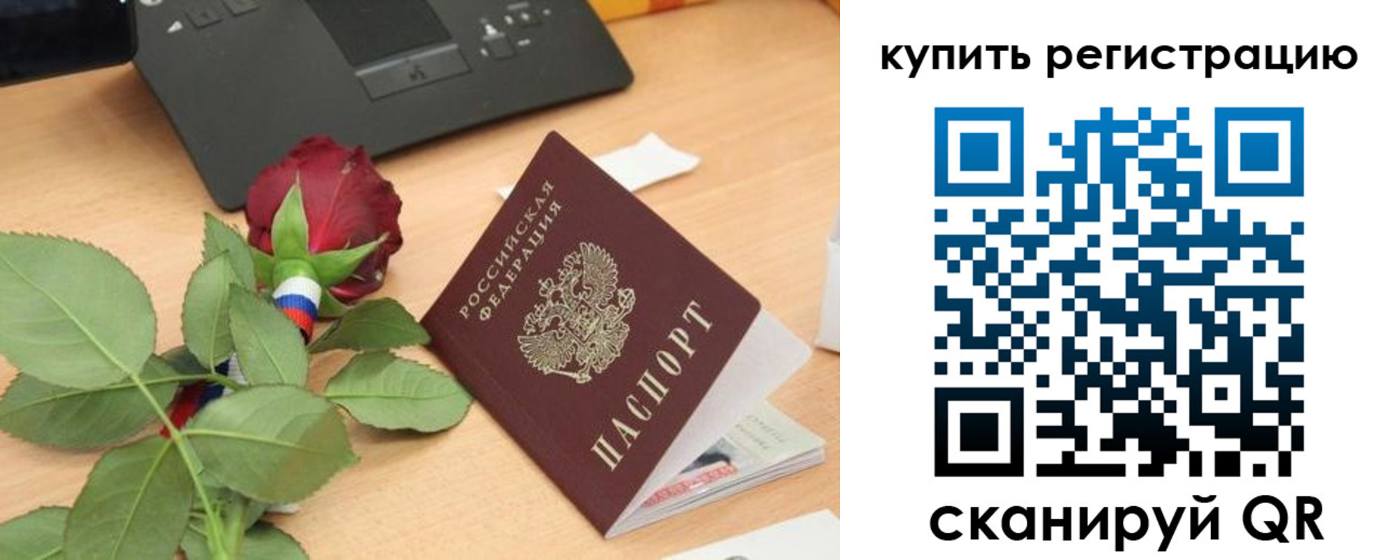 прописка штамп в Конаково