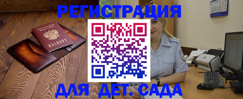 прописка законно в Конаково