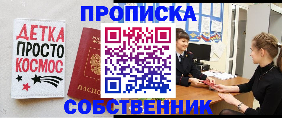 временная регистрация 2025 в Конаково