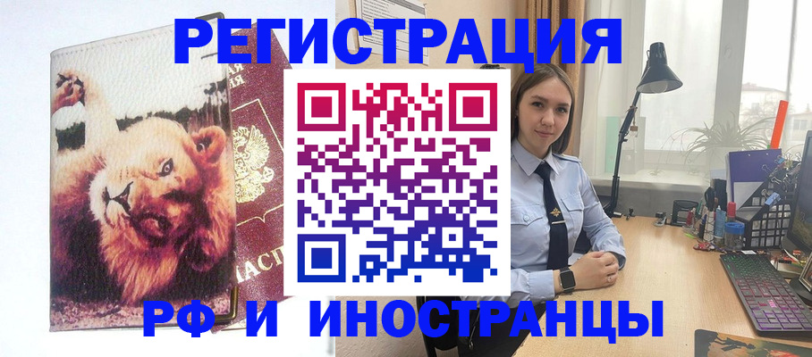 временная регистрация госуслуги в Конаково