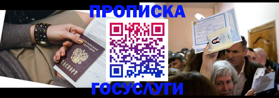 пропишу в квартире в Конаково