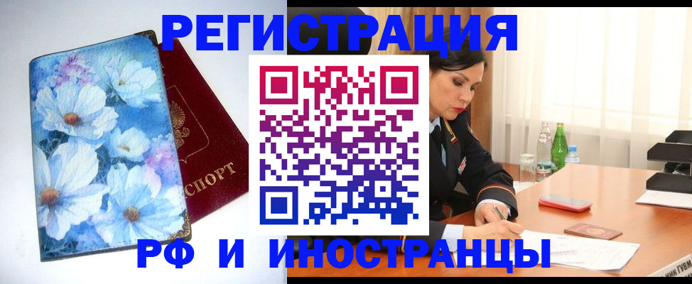 миграционный учет в Конаково