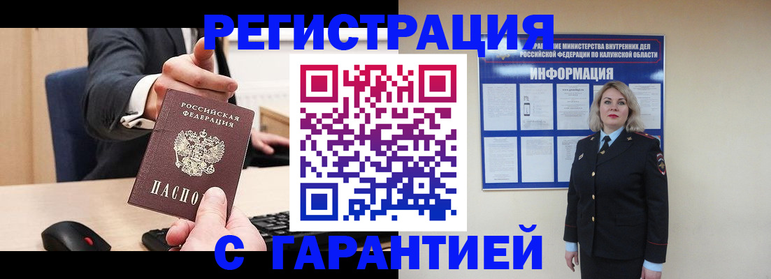 временная регистрация в Конаково