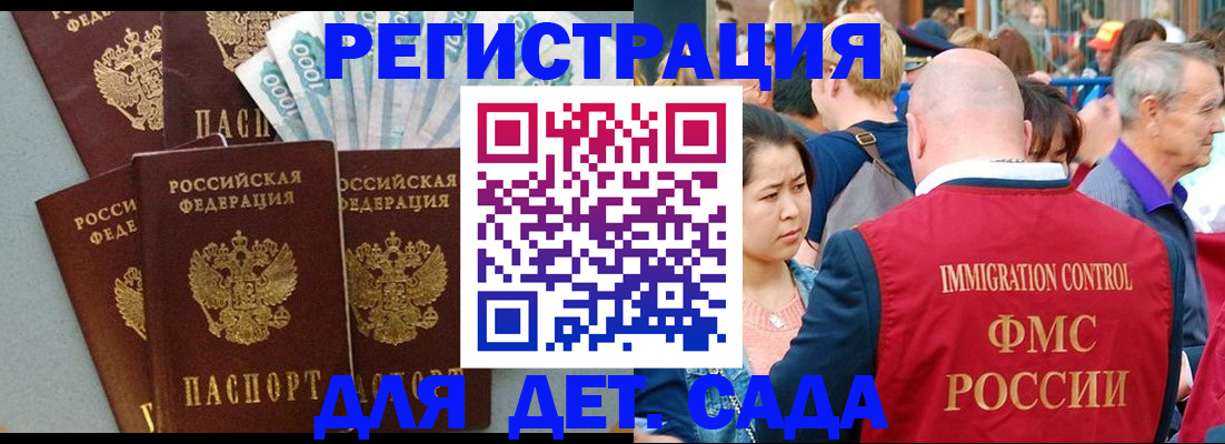 временная прописка в Конаково