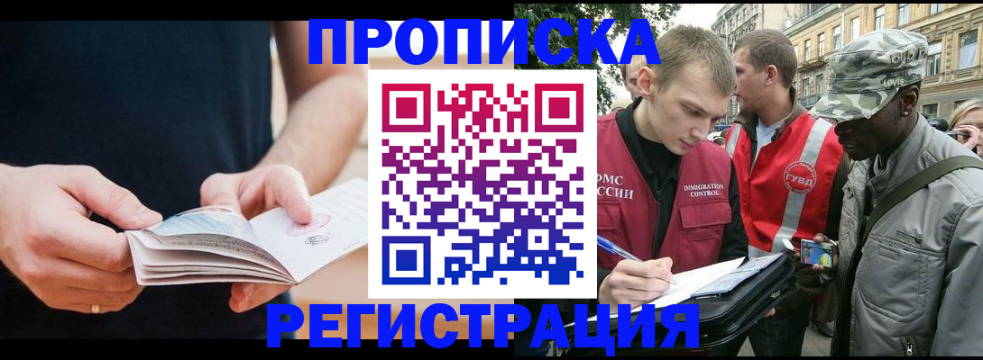 временная регистрация надежно в Конаково